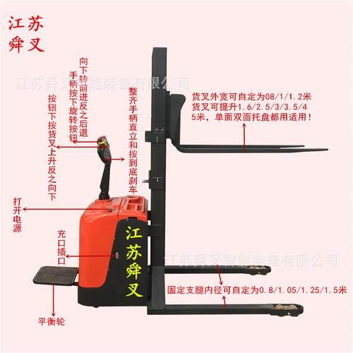 1T5.5M全电动升高机 支腿1.5米宽电动堆高搬运车 电动仓储叉车