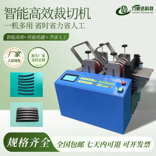 异型条自动裁切机密封条水管智能切条机硅胶管橡胶管微电脑切断机