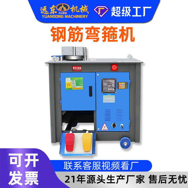 加工定制智能双筋钢筋弯箍机 定尺切断折弯一体 全自动钢筋塑形加