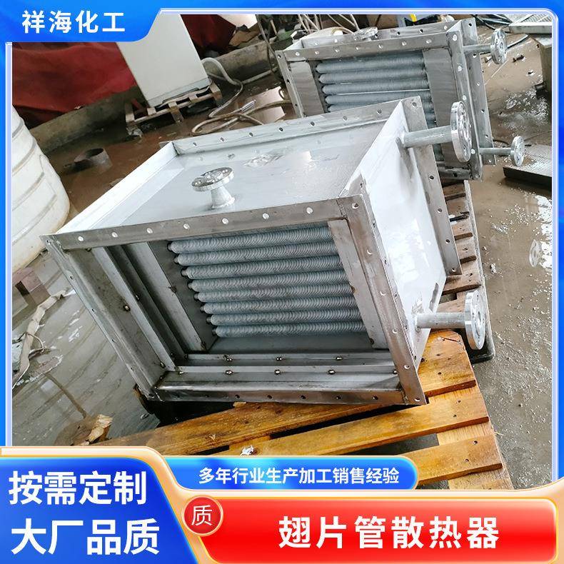 翅片管散热器高频螺旋翅片缠绕式散热器 工业散热用翅片管