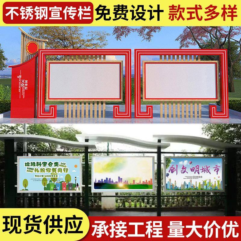 户外不锈钢宣传栏厂家工地施工社区公园广告牌公示栏公告栏展示栏