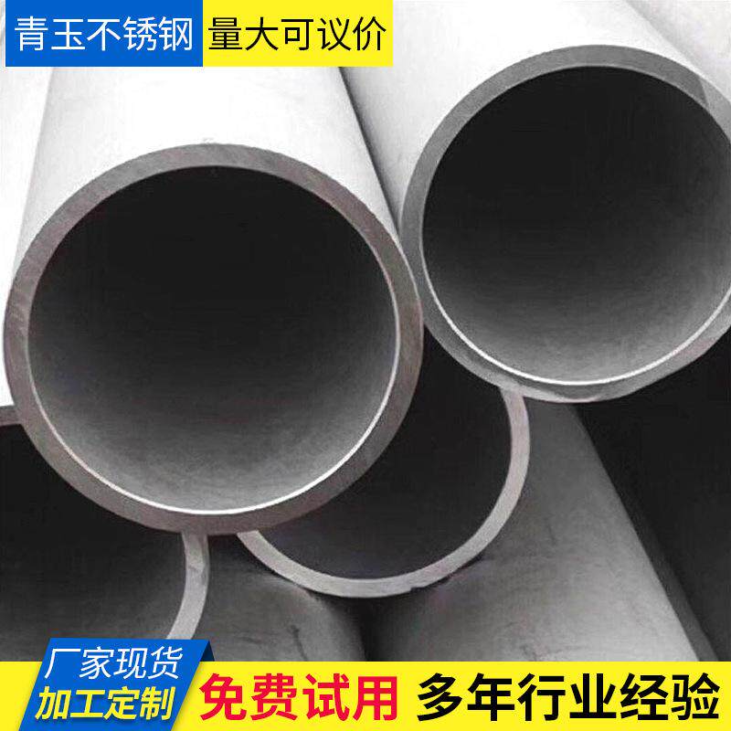 超级奥氏体1.4529不锈钢无缝管脱硫塔电厂8926 2507不锈钢管切割