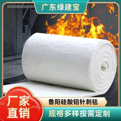 针刺毯防火棉耐高温隔热棉锅炉纤维板耐火材料硅酸铝保温棉