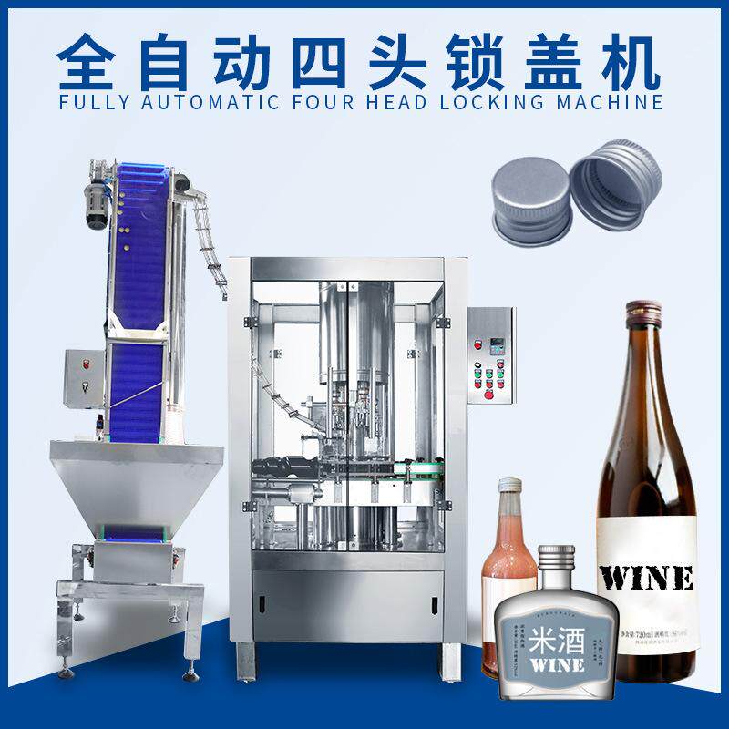 全自动四头锁盖机酒瓶果酒锁盖机饮料调料玻璃瓶螺纹旋盖锁盖机