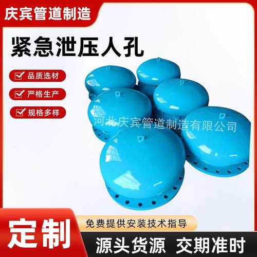 安全人孔泄压人孔呼吸阀不锈钢阻火人孔防爆圆形卸放人孔壁挂炉