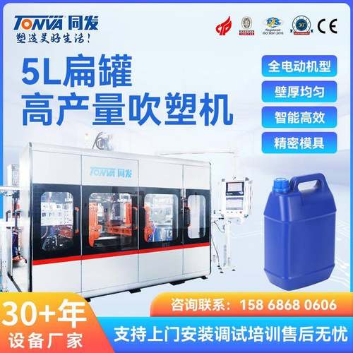 5L扁罐吹塑机 5L方桶塑料桶生产设备 制桶机器