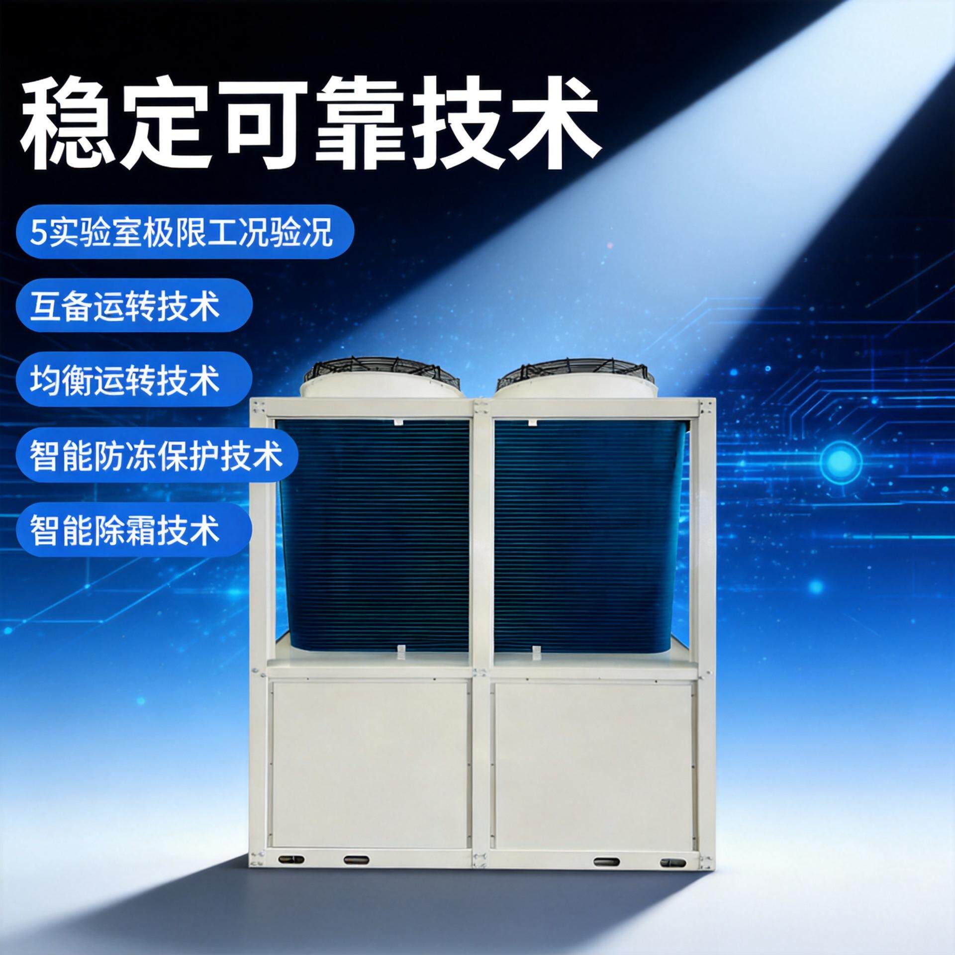 商用空气能热水系统学校酒店工业空气能热水工程空气源热泵机组