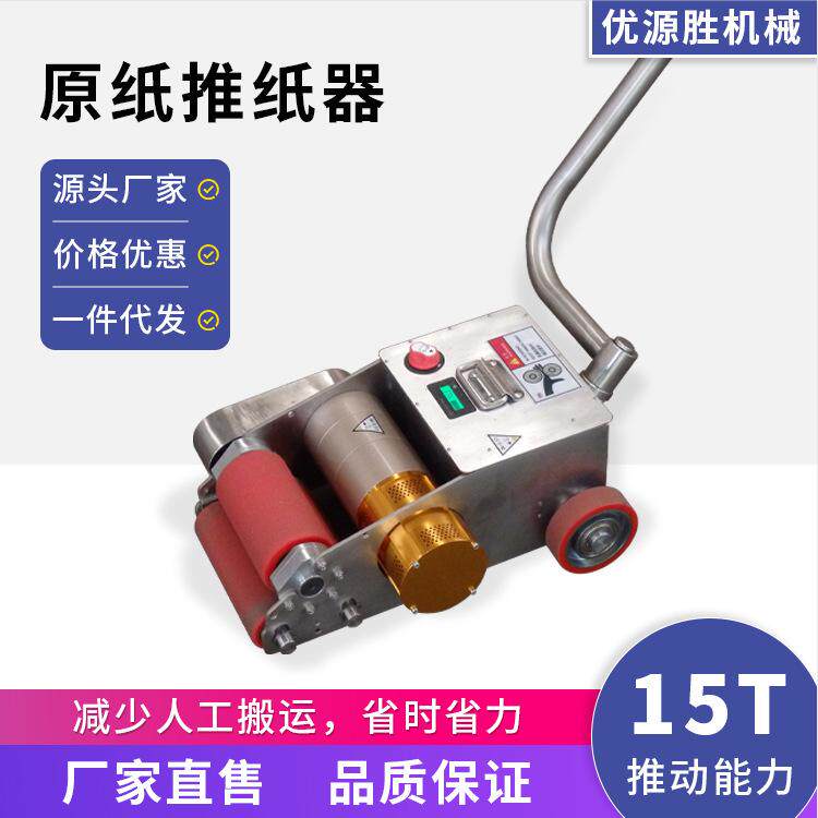 动力锂电推纸器无级变速支持机械正反转推动能力15T散热稳定