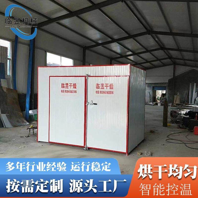 枸杞烘干机 大型商用黑枸杞红枸杞干燥机 箱式枸杞子除湿烘干房