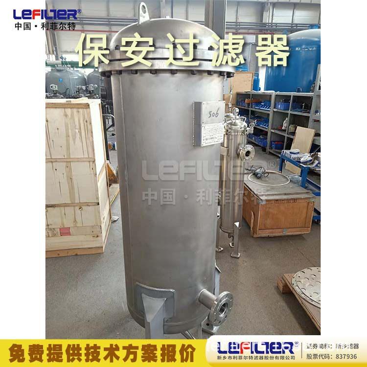利菲尔特 工业水精度过滤 矿井水除杂质前置过滤保安过滤器