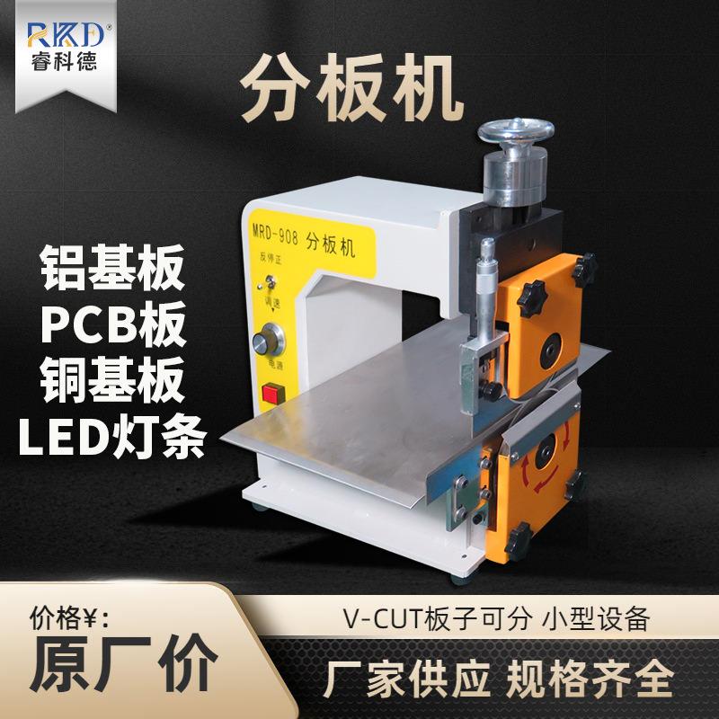 全自动PCB铝基板分板机 PCB板 线路板分切机LED灯条分条机FR4板