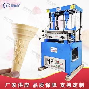 雪糕皮机威化机小吃蛋卷机甜筒壳 冰激凌蛋筒机 出售 24型 CYDST