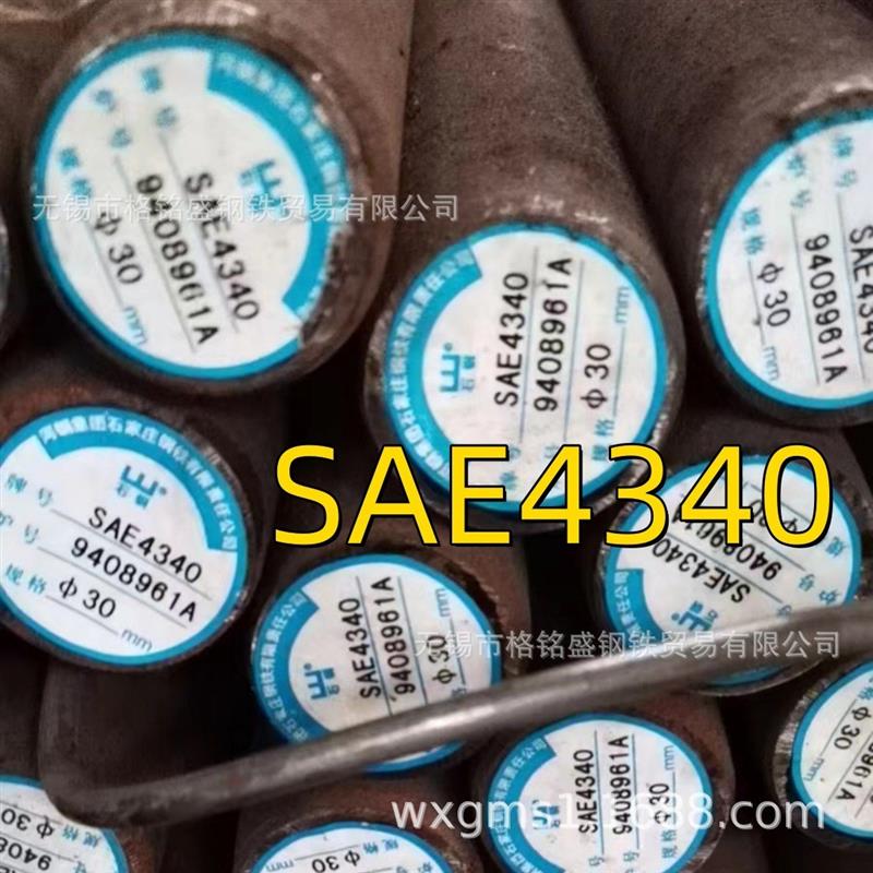 SAE4340 圆棒  55mm 4340合金模具钢材 4340合金钢棒 4340圆钢棒