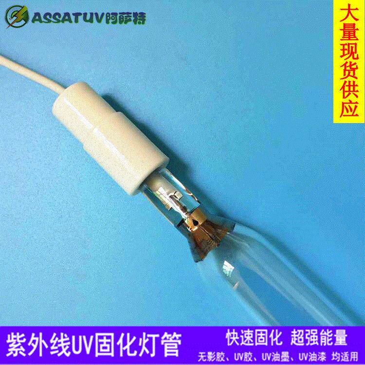 uv印刷机灯管 365NM紫外线高压汞灯 水银灯管 UV固化灯