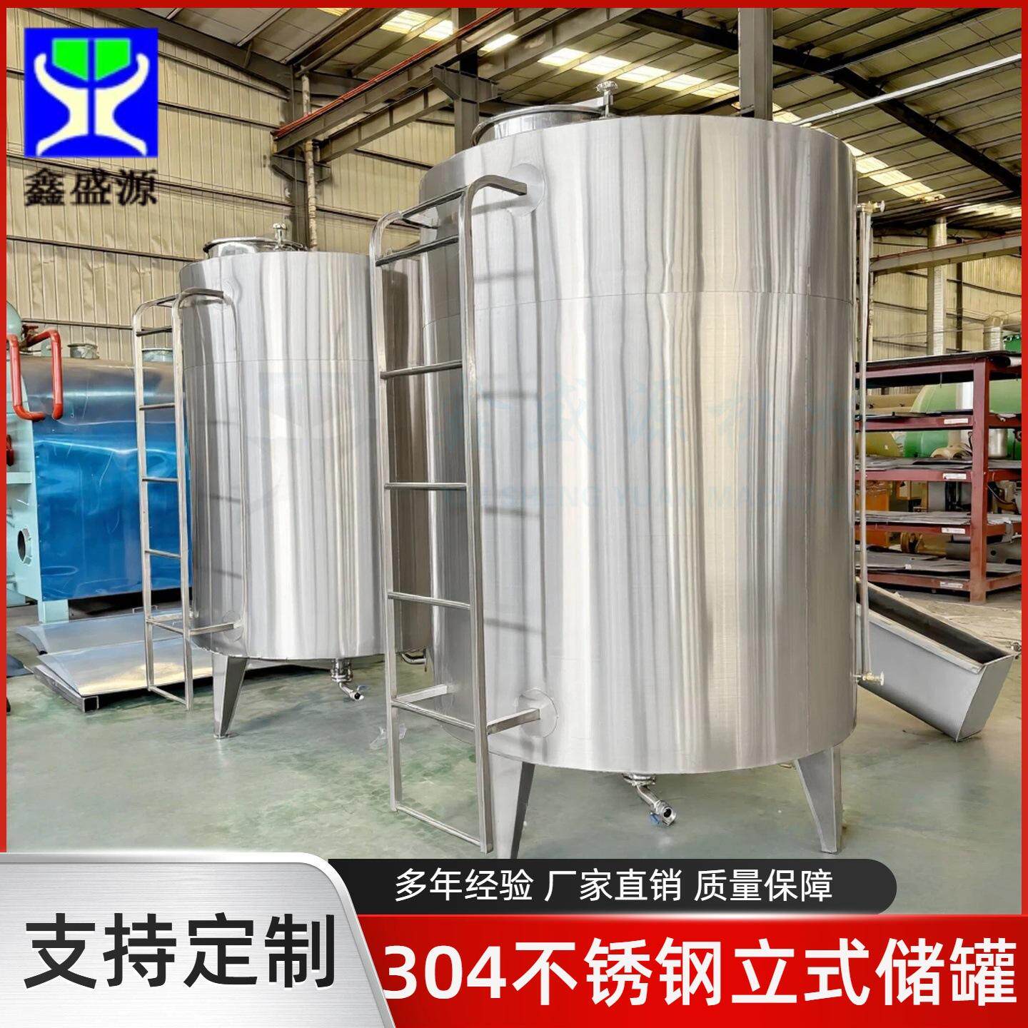 餐饮业用304不锈钢储罐食品级牛奶运输容器立式山楂果肉储存罐