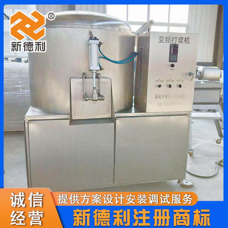 大型牛肉真空制冷打浆机不锈钢肉丸设备全自动商用肉馅打浆机器