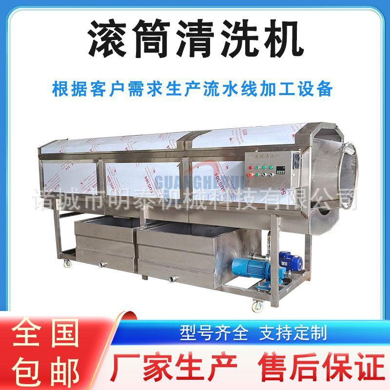 人参滚筒清洗机 高压喷淋洗药机 宠物零食包装袋洗袋机毛豆清洗机