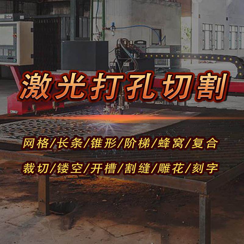 东莞深圳激光切割加工201/304管材 金属方通槽钢非标定制免费打样