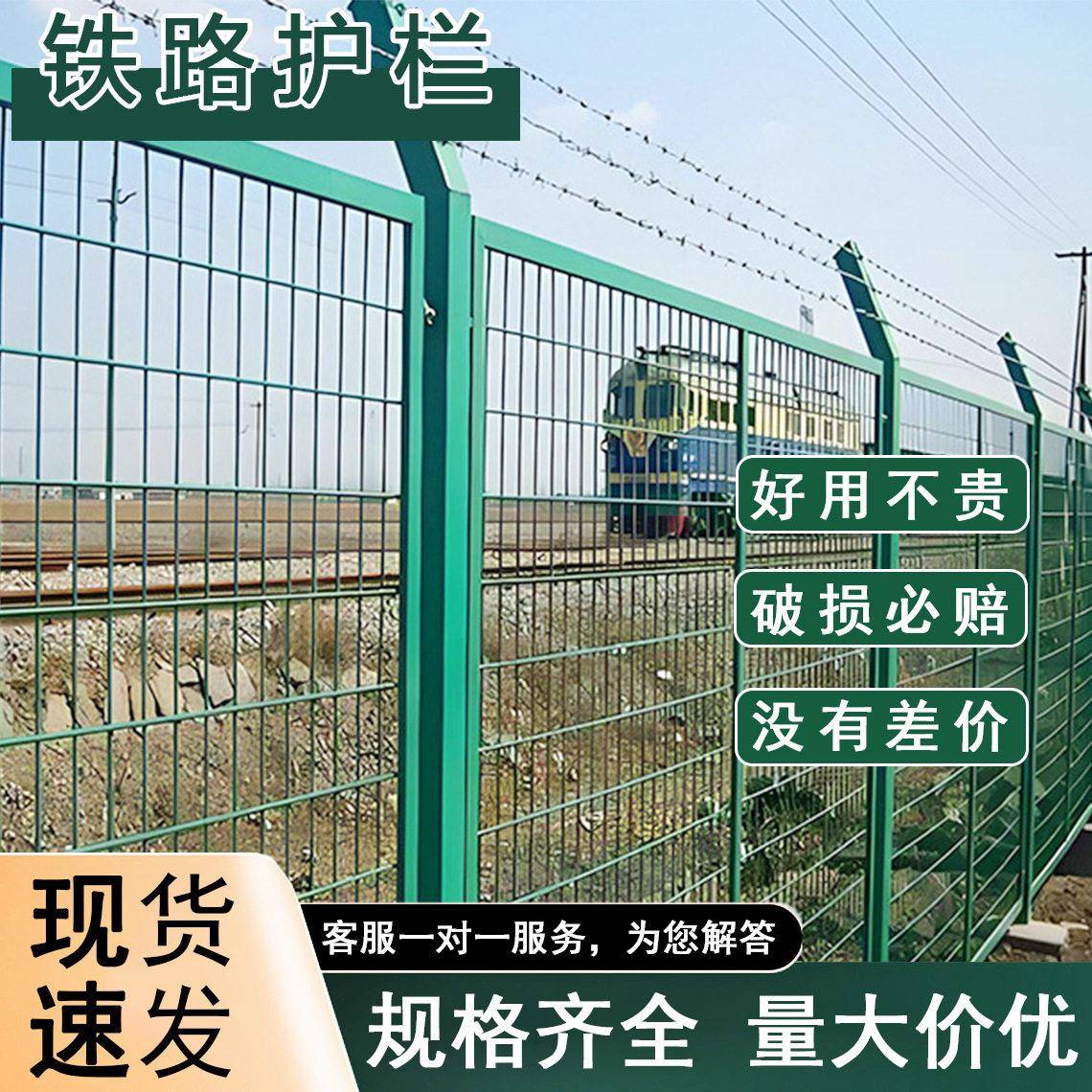 铁路护栏网8铁路公路框架镀锌隔离防护网水泥立柱铁路防护栅栏