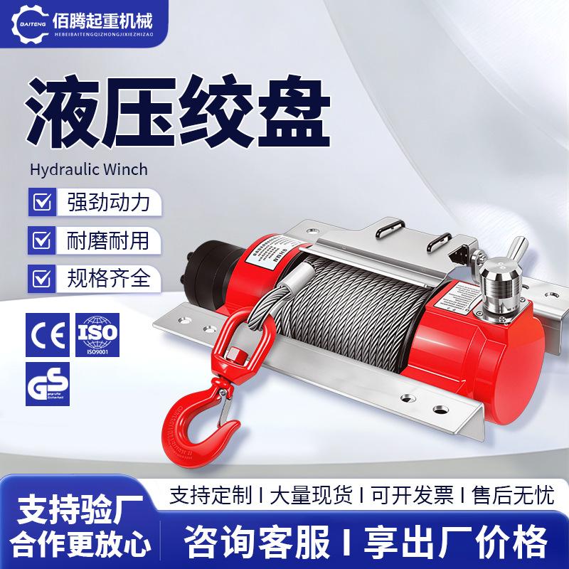电动绞盘清障车拖车救援专用4吨重型卷扬机配件液压绞盘现货