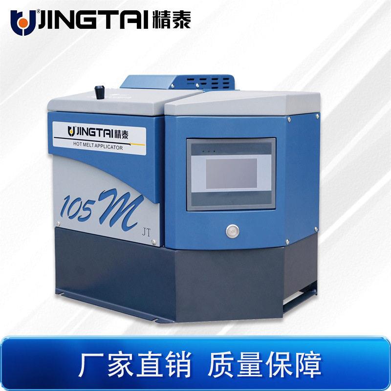 厂家直供小型热熔胶机点胶机JT-105P全自动打胶机UV硅胶热熔胶图片