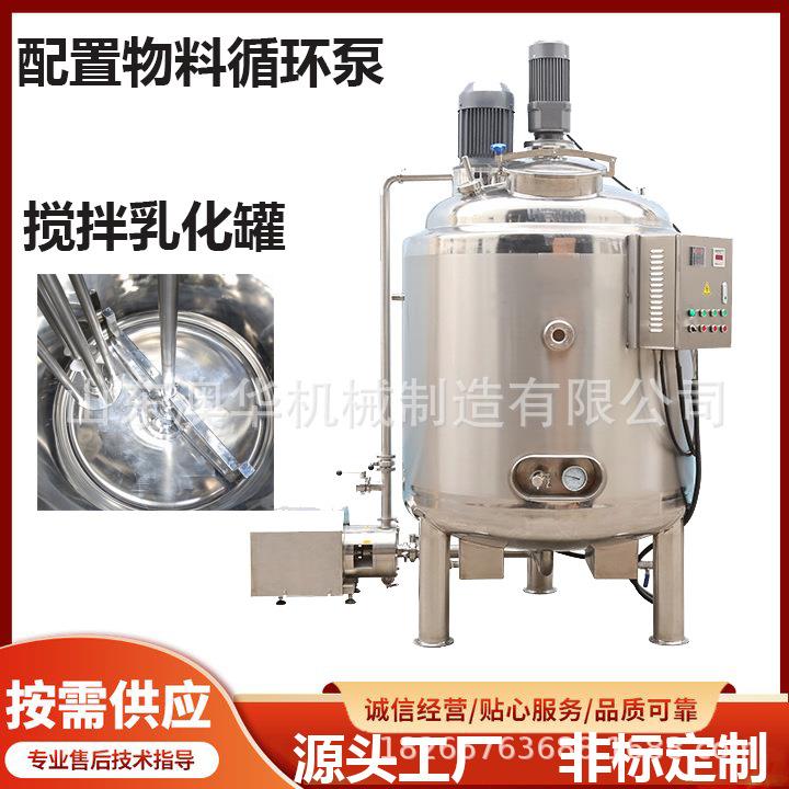 不锈钢液体搅拌桶立式3吨乳胶加热分散罐5吨单层搅拌罐电动搅拌机