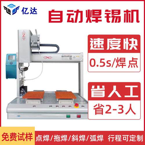 自动焊锡机PCB线路板LED灯线材电焊机视觉电烙铁双工位四轴全自动