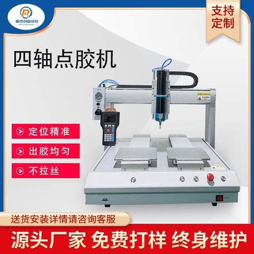 双工位300ml硅胶打胶机三防漆不干胶UV胶LED灯硅胶全自动点胶机