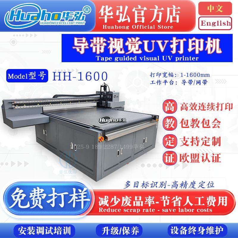 视觉UV打印机4K高清晰CCD摄像系统高清像素定位UV彩绘印刷机