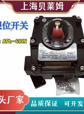 气动执行器防爆限位开关回信器APL-410NITS-00APL-10NAPL-