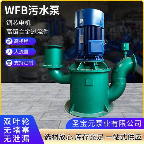 WFB污水泵卧式级自吸铸铁污水废水提升泵无密封自控WFB自吸泵