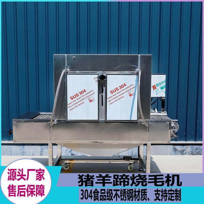 全自动猪蹄烧毛机猪头牛羊头燎毛机商用连续式猪肘子脱毛设备,清洗/食品/商业设备,其他食品加工设备,淘宝优惠券,粉丝福利购,淘宝优惠卷