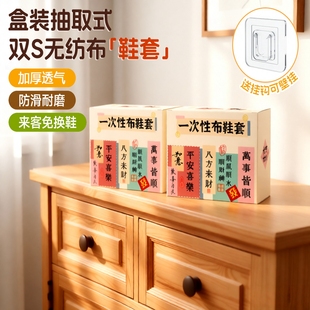 高端家用一次套鞋套加厚防尘无纺布布鞋套质量好的可反复使用防滑