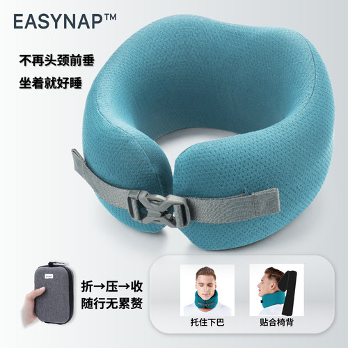 EASYNAP随袋枕护颈枕u型枕便携