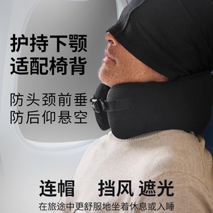 EASYNAP便携连帽护颈枕u型枕飞机高铁长途客车巴士出差出行套可洗