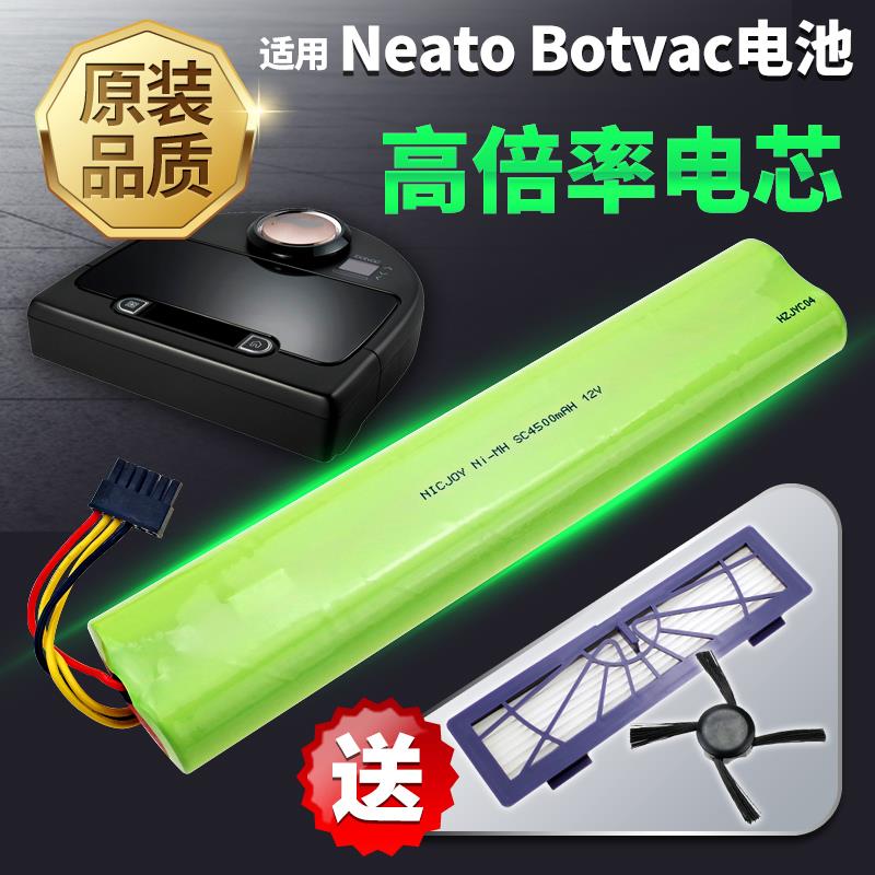 适用Neato扫地机电池Botvac70e 75 80 D75 D85机器人 D3 187配件