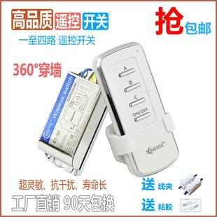 无线遥控开关220V吸顶卧室电灯单两三四路智能远程家用电源免布线