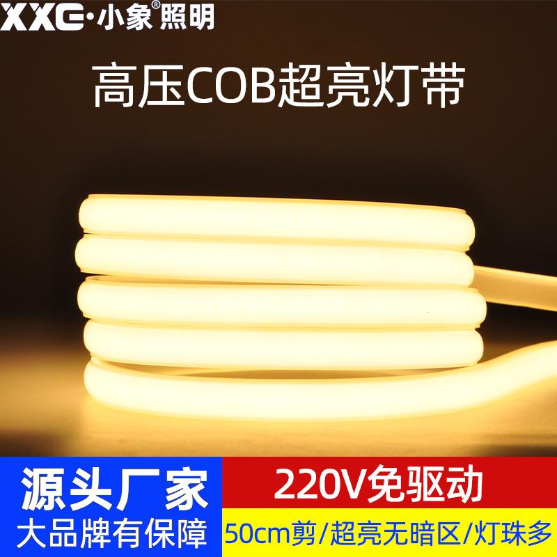 cob灯带家用吊顶硅胶背景墙220v客厅自粘户外防水氛围led软灯条