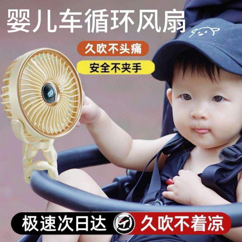 婴儿车风扇宝宝推车便携式八爪鱼迷你小型宿舍可充电扇静夹式1780