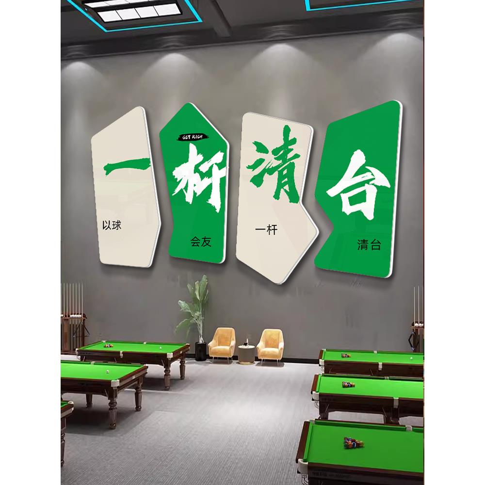 粉色网红同款棋牌室装饰画拍照区布置麻将馆包间文化标语挂画贴纸