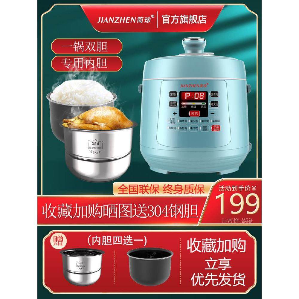 简珍智能迷你电子压力锅小型家用2升2.5L全自动电高压锅1-4人电饭