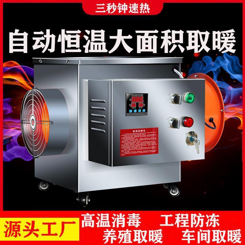 定制大功率工业电暖风机养殖育雏种植大棚热风炉大面积烘干设备