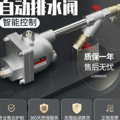 空压机自动排水器储气排水阀储气储水零气耗式气泵过滤放水阀