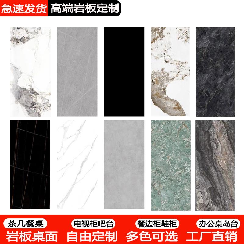岩板餐桌台面加工定制吧台电视柜茶几窗台餐边柜大理石材异形板材