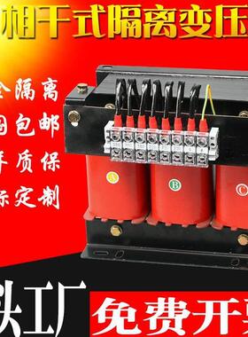 三相干式隔离变压器380V变220V480V440V415V660V690V200V800V光伏