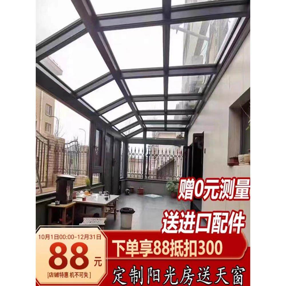 成都阳光房定制露台玻璃棚房钢化玻璃门窗密封阳台铝合金阳光房