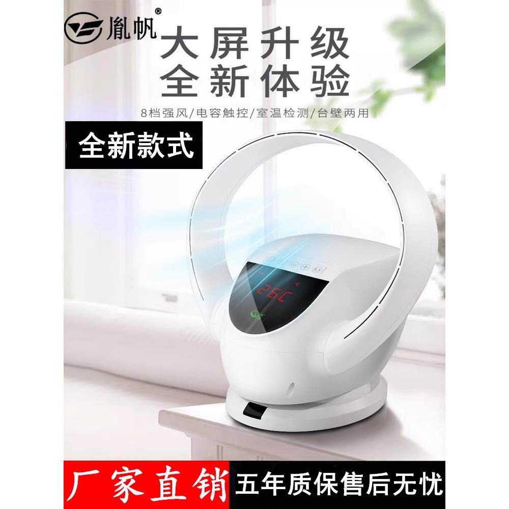 无叶电风扇塔扇家用落地挂壁静音台式大风摇头办公广角空气净化