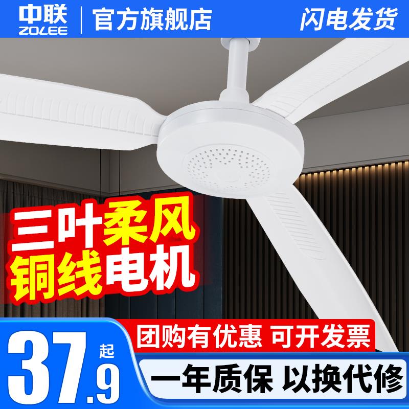 中联小吊扇家用风扇悬吊式天花板三叶床上客厅饭厅吊扇大风力工厂