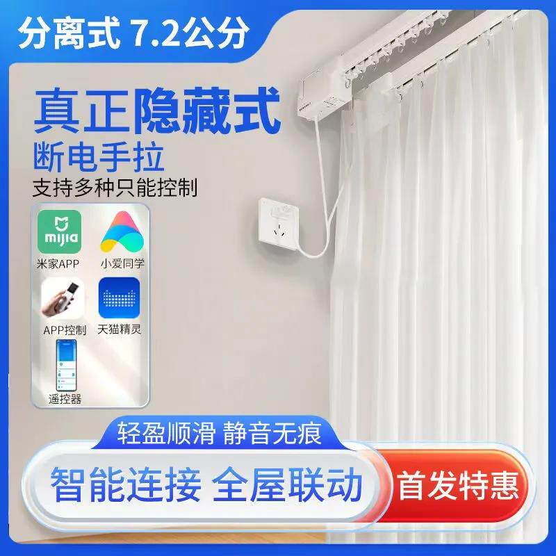 智能电动窗帘电动窗帘轨道L型U形全自动开 合导轨智能电机遥控双
