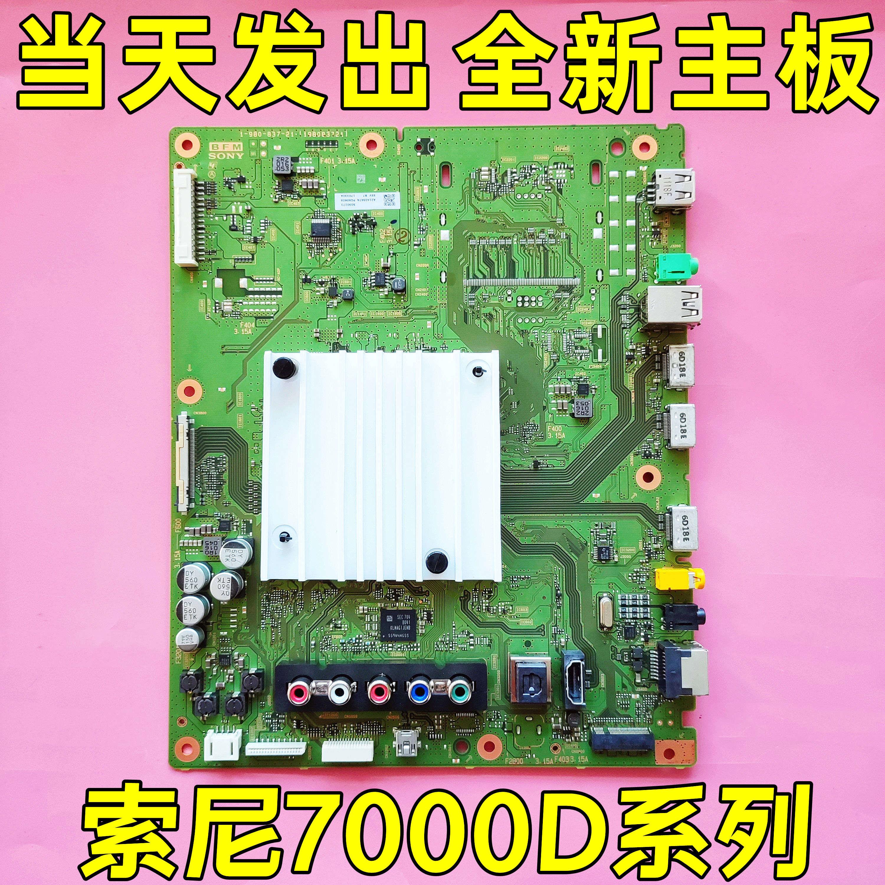 适用于索尼KD-49X7000D 65x7500D 55X7000D主板1-980-837-11